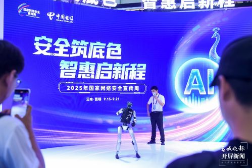 量子加密與AI反詐引領(lǐng)，中國(guó)電信黑科技全景亮相網(wǎng)絡(luò)安全博覽會(huì)