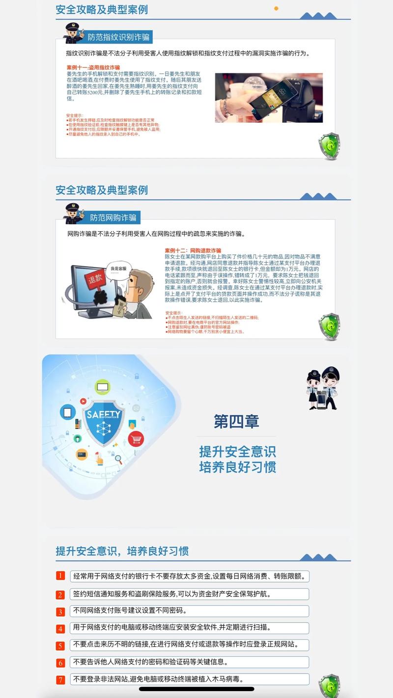 網絡安全 一路隨行 互聯網安全服務的永恒護航